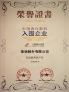 公司在全國(guó)面料設(shè)計(jì)大賽、流行面料評(píng)審中獲獎(jiǎng)