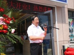華瑞達(dá)“WANDEFO萬(wàn)得福”旗艦店盛大開業(yè)