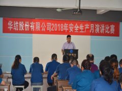 員工登臺闡釋安全，提升素養(yǎng)從我做起