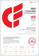 農(nóng)業(yè)廢棄物變廢為寶 科技賦能獲廣交會(huì)金獎(jiǎng)